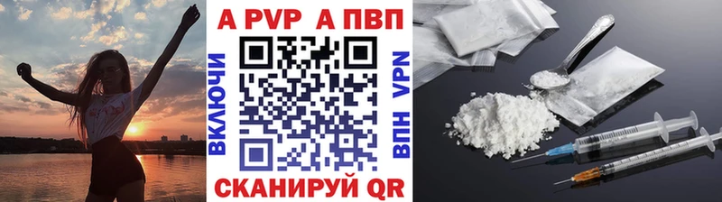 наркотики  Трубчевск  А ПВП кристаллы 