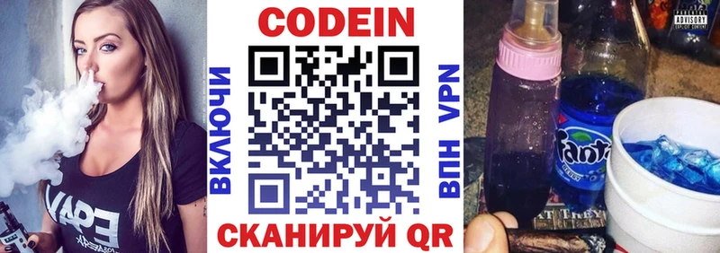 дарк нет как зайти  Трубчевск  Кодеиновый сироп Lean Purple Drank 