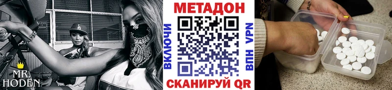 Метадон methadone  Трубчевск 