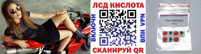наркота  Трубчевск  Марки N-bome 1,8мг 