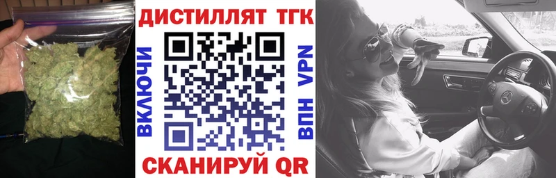 ТГК вейп с тгк  где найти   Трубчевск 